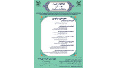 فراخوان ارسال جستار و یادداشت‌ سیاستی