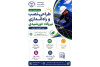 فراخوان دوره تخصصی طراحی ساخت و راه اندازی نیروگاه خورشیدی