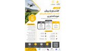 فراخوان جذب و پذیرش ایده، تیم و استارتاپ های نوآور