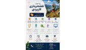 دوره تخصصی نقشه برداری کاربردی