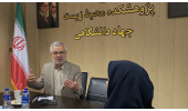 نشست مدیران و اعضا هیات علمی پژوهشکده محیط زیست جهاددانشگاهی با محمدرضا احمدی سنگری، نماینده مردم رشت و خمام در مجلس شورای اسلامی