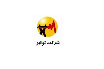 پروژه مدیریت منابع و پسماند در راستای توسعه پایدار شرکت مادر تخصصی توانیر و شرکت های زیر مجموعه