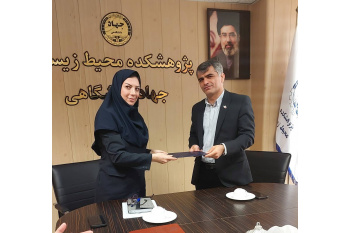 معاون آموزشی و پژوهشی پژوهشکده محیط زیست جهاددانشگاهی منصوب شد
